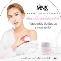 มะนุโกะ MNK สลิปปิ้ง มาร์ค Sleeping Mark MANUKO ผิวแพ้ง่ายใช้ได้