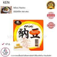 Ken Mini Natto 47g.เคน มินินัตโตะ อร่อยจนต้องซื้อซ้ำ หรือ อาจจะไม่ซื้ออีกเลย