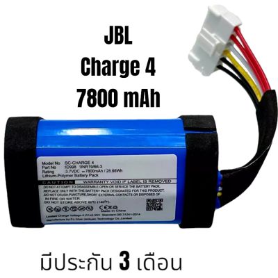 แบตเตอรี่ JBL Charge 4 7800mA4J 4BLK CHARGE4BLUAM JBL ID998 1INR19 JBLแบตเตอรี่shockwave4 battery