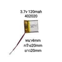 แบตเตอรี่ Battery 402020 3.7v 120mAh  กล้องติดรถยนต์ แบตกล้อง หูฟัง MP3 MP4 MP5 DIY Steer แบตลำโพง Lithium Ion Polymer/Li-Ion มีประกัน จัดส่งเร็ว