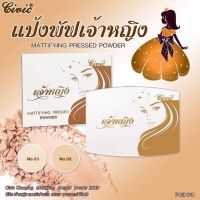 แป้งเจ้าหญิง ผสมรองพื้นCivic Chaoying Mattifying Pressed Power 6 กรัม