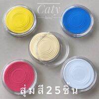 ตลับใส แบบสุ่มสีราคาโรงงานขายจำนวนมาก มี25,50,100ชิ้น (คละสีและสภาพ งดเคลมคืนทุกกรณีค่ะ)