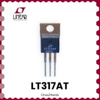 LT317AT Linear Voltage Regulators ยี่ห้อ Linear Technology (1-4 ชิ้น/Pcs) IC Regulator 1.5A 5-40V 3-Pin TO-220