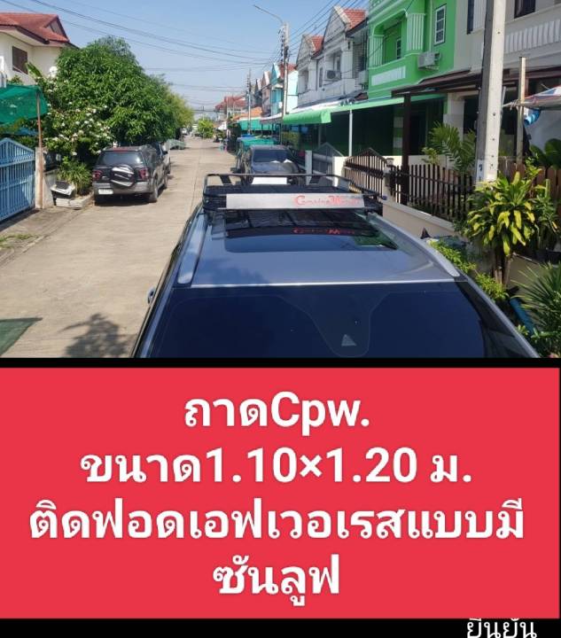 ถาดแร็คหลังคา-ชุดติดตั้ง-ฟอดเอฟเวอร์เรส-เน็คเจ็น-ปี2022-มีให้เลือกทั้งรถมีซันลูฟและไม่มีซันลูฟ-อุปกรณ์ครบทุกอย่าง-ไม่ต้องหาอะไรเพิ่ม