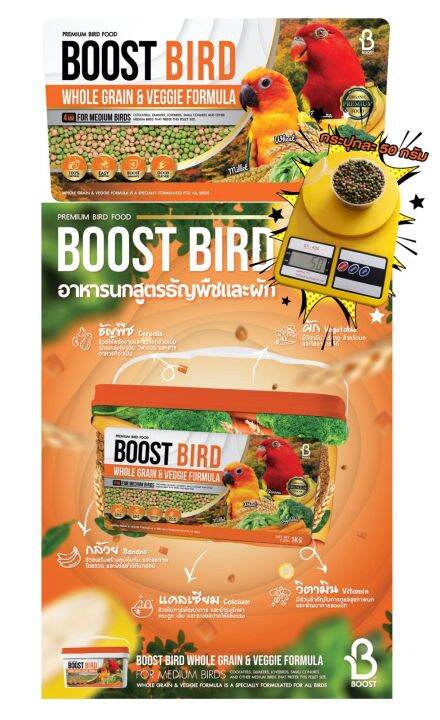 อาหารนก-nbsp-สูตร-whole-grain-amp-veggie-formula-ขนาดทดลอง