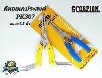 คีมอเนกประสงค์ SCORPION PK307 ขนาด 6.5 นิ้ว พร้อมมีดและเลื่อยในตัว