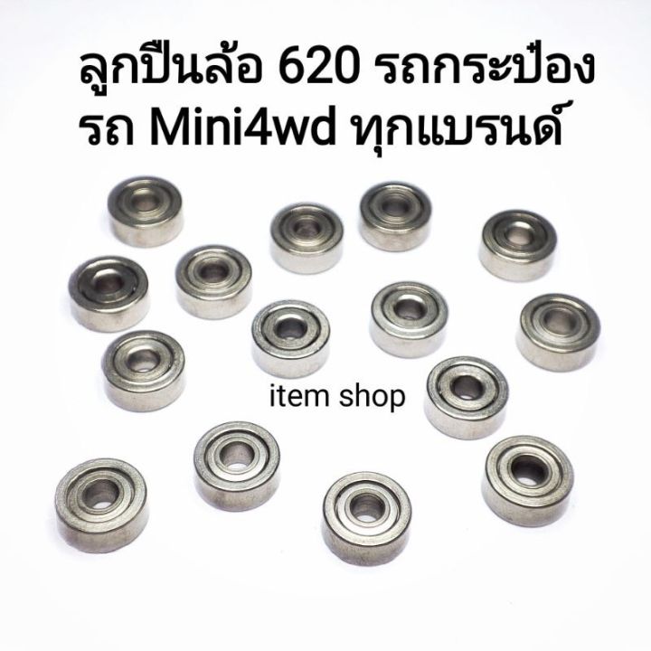 ตลับลูกปืนล้อ-620-racer-m4d-0002-620-ball-bearing-อะไหล่สำหรับรถทามิย่า-ห้องเครื่องเดิมรถกระป๋อง-racermini4wd