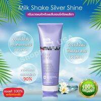 แท้ฉลากไทย Milk​ shake​ silver​ Shine​ Conditioner​ 250ml, 100ml ของแท้อิตาลี