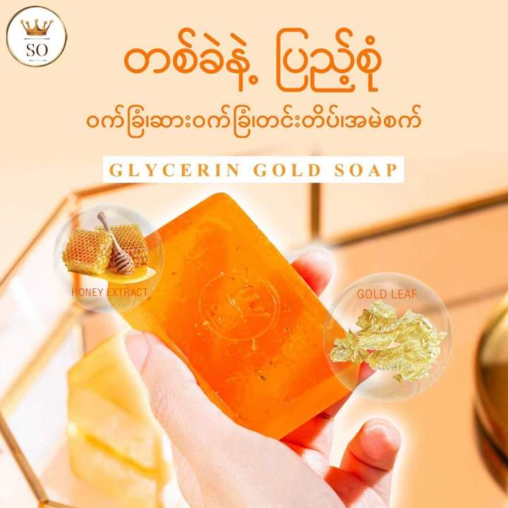 glycerin-gold-soap-is-a-popular-glycerin-and-gold-flakes-which-are-both-beneficial-for-the-skin