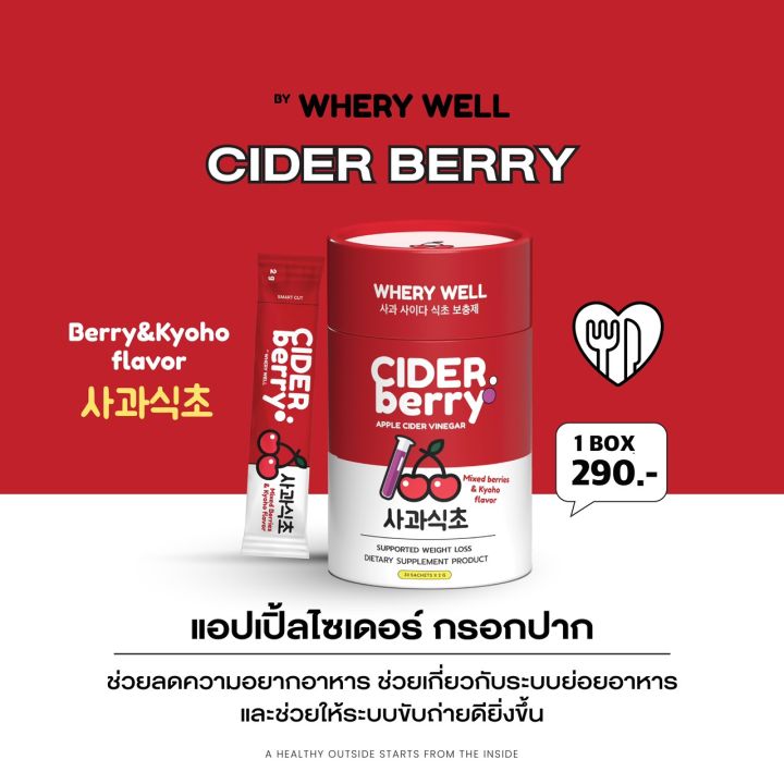 whery-well-วิตามินกรอกปาก-4-สูตร-โพนี่โพรไบโอติก-แอลคาร์นิทีน-แอปเปิ้ลไซเดอร์-mct-oil-1-กระปุก-30-ซอง-direct-to-mouth