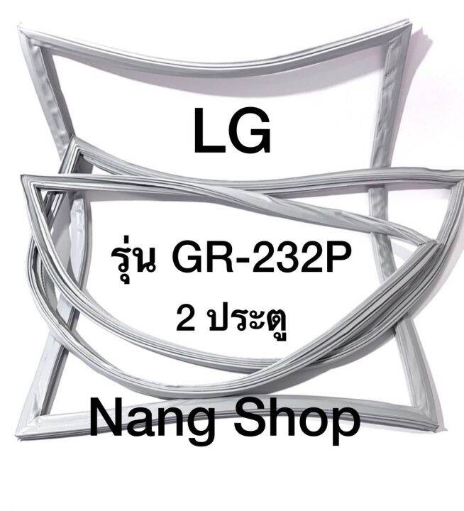 ขอบยางตู้เย็น-lg-รุ่น-gr-232p-2-ประตู