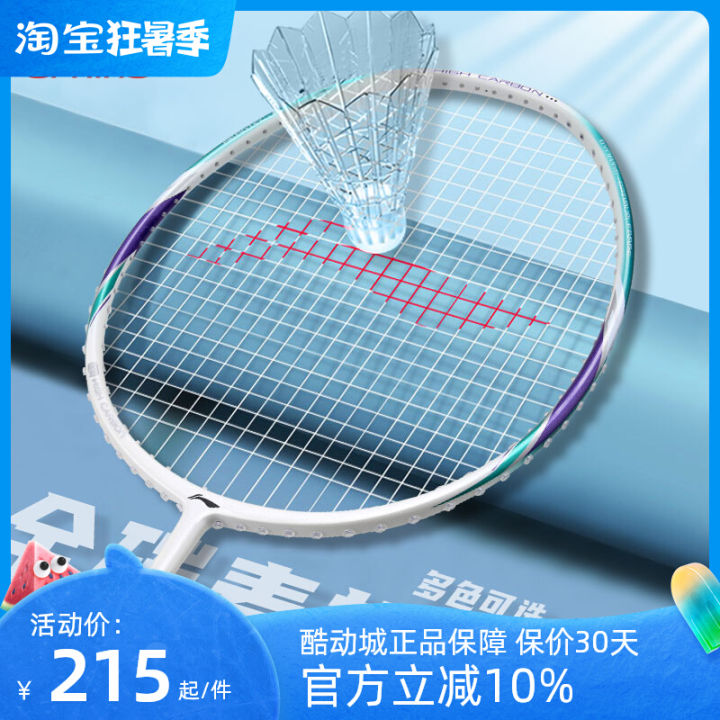 Lining Lining Lining Hc1600/Badminton Racket 1000/1200 Full Carbon ...