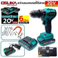 OSUKA สว่านไร้สาย มอเตอร์ไร้แปรงถ่านBL 20V รุ่น-OSCD-20V เจาะ ขันสกรู กระแทก 128V แบต 2 ก้อน