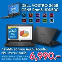 โน๊ตบุ๊คมือสอง Notebook Dell มือสองสภาพสวย รับประกันคุณภาพ