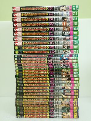 ราชันย์แห่งภูต Shaman King 1-32 เล่มจบครบ/ยกชุด/การ์ตูนมือสองสภาพบ้านกระดาษเหลือง