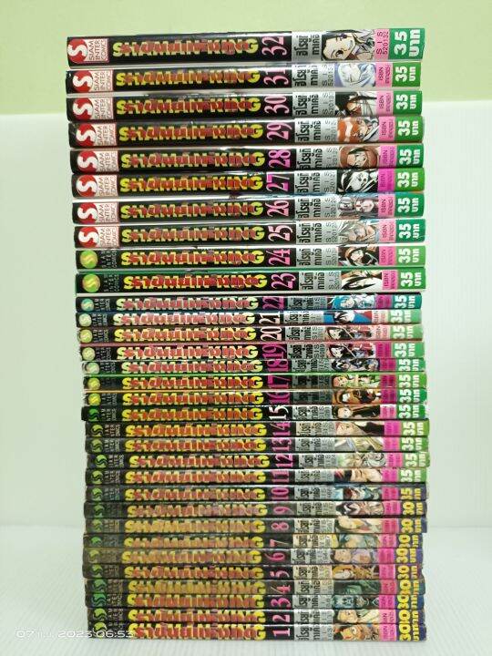 ราชันย์แห่งภูต-shaman-king-1-32-เล่มจบครบ-ยกชุด-การ์ตูนมือสองสภาพบ้านกระดาษเหลือง