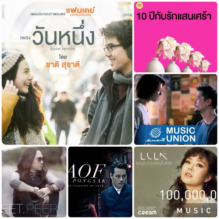 usb-cd-mp3-รวมฮิตเพลงเพราะ-10-ปีกับรักแสนเศร้า-เพลงไทย-เพลงช้าฟังสบายๆ-เพลงซึ้งฟังเพลิน-100เพลง