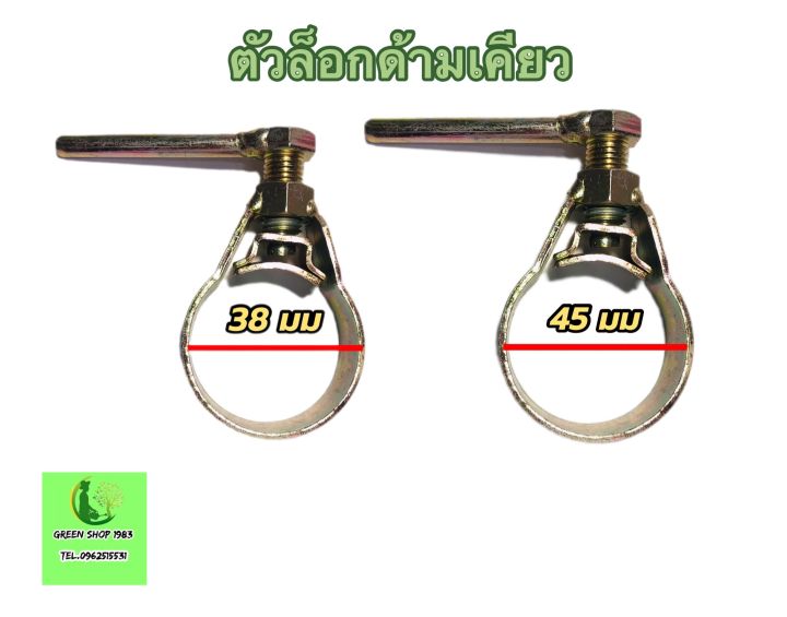 ตัวล็อคด้ามเคียว-ตัวโอล็อคด้ามเคียว-38-มม-45-มม