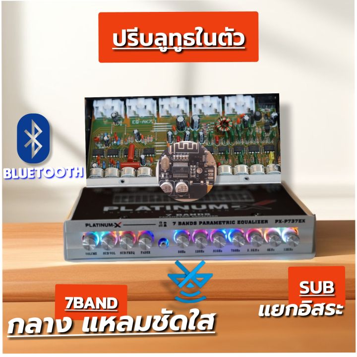 platinum-x-ปรีโมแรงๆ-ลูกบิดแข็งแรง-737-ปรีปรับเสียง-ปรีแอมป์-ปรีรถยนต์-เครื่องเสียงรถยนต์