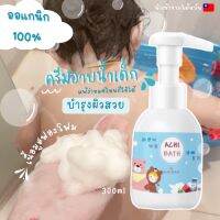 Achi Bath ครีมอาบน้ำมูสฟองโฟมออแกนิก อชิบาธ ผิวเนียนนุ่มขาวใสลดผดผื่นลดรอยต่างๆ??