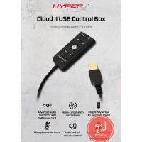 HyperX Cloud II 7.1 USB Dongle แท้ มือสอง