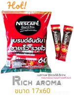 nescafe เนสกาแฟ 60 ซอง 1ถุง กาแฟปรุงสำเร็จชนิดผง  3 in 1 Nescafe กาแฟสำเร็จรูป