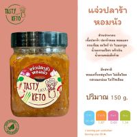 Keto แจ่วปลาร้า โครตแซ่บ สูตร คีโต Tasty easy keto