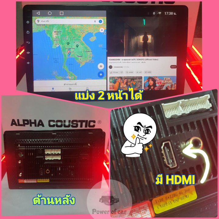 เครื่องเล่น-alpha-coustic-8ram-128rom-8core-รุ่นts10-ใส่ซิม-ver-12-เสียงdsp-มีhdmi-กล้อง360-apple-carplay-android-auto