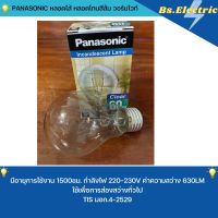 PANASONIC หลอดไส้ 60 วัตต์หลอดโทนสีส้ม วอร์มไวท์