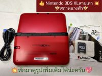 (มือ2) Nintendo 3DS XL สายเทา พร้อมอุปกรณ์ครบตามรูป เข้าใช้งาน e-shopแท้ได้พร้อม freeshop ได้?ทักมาคุยกันครับ?