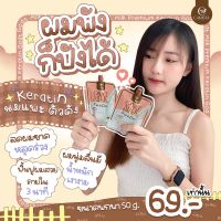 เคราตินนมแพะ