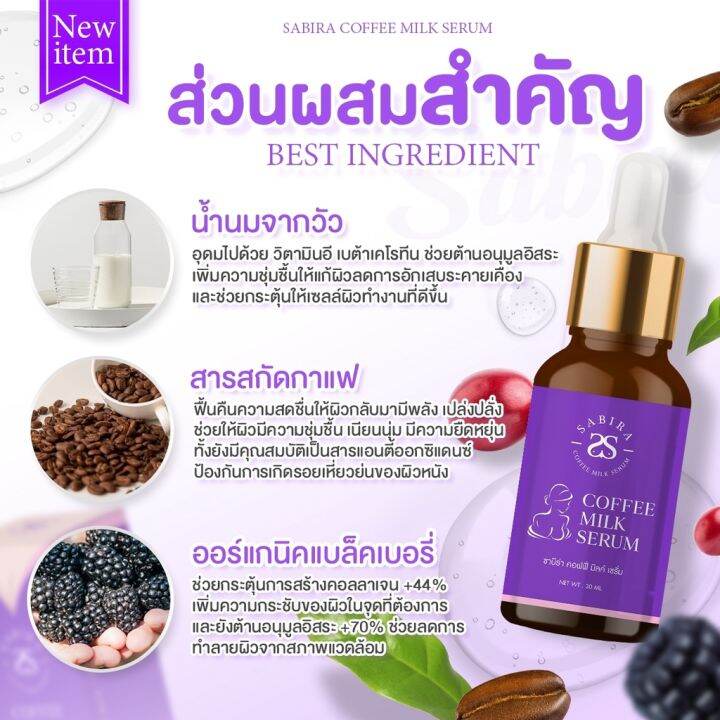 เซรั่มบำรุงนม-นมเล็ก-นมเหี่ยว-อกเหลว-อกยาน-อกไม่เท่า-อกลาย-ปริมาณ-30-ml