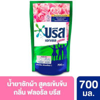 บรีสน้ำชมพู ขนาด 700ml. ยกลัง×12ถุง