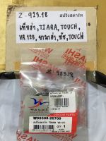 Z-923.18สปริงสตาร์ท,เทียร่าTIARA,TOUCH,VR125,ยามาฮ่า,ทัช,TOUCH