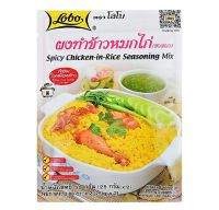 โลโบ ผงทำข้าวหมกไก่ 50กรัม