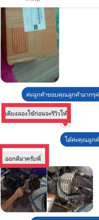 น้ำยาล้าง-เครื่องยนต์ภายนอก-สูตรเชียงกง-1-ลิตร-ใช้ง่ายราคาถูก-ฉีด4-5นาที-ล้างออก