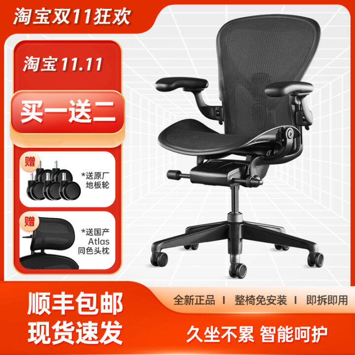 Herman store miller lazada