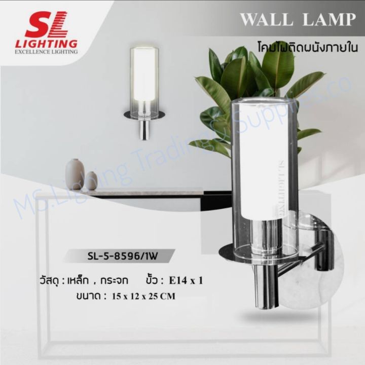 SL-5-8596/1W โคมไฟกิ่ง โคมไฟติดผนังภายใน ให้แสงสว่างนุ่มนวล รุ่น SL-5-8596/1W Modern Style Glass Wall Lamp