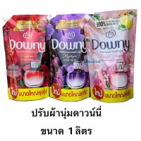 ปรับผ้านุ่มดาวน์นี่ ขนาด1 ลิตรx2ถุง