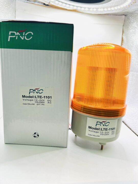 ไฟlight-lte-1101-pnc-หลอดled-หมุนไฟเตือนหมุนไฟเตือน12v-24v-220v-แดง-เขียว-เหลือง-ขนาด4นิ้ว-ดูที่ตัวเลือก-โวลล์-และ-สี-ราคายังไม่vat