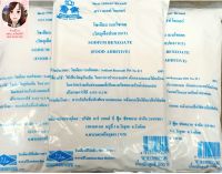 สารกันบูด (โซเดียมเบนโซเอต Sodium Benzoate) ขนาด 500 กรัม