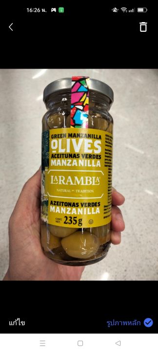 larambla-green-manzanilla-olives235g-มะกอกเขียว-ลาแรมบา-235-กรัม