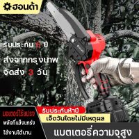 เลื่อยไฟฟ้าไร้สาย 4นิ้ว,6นิ้ว,8นิ้ว เลื่อยโซ่ไร้สาย 1200w พลังวิเศษ เลื่อยโซ่แบตเตอรี่ เลื่อยยนต์ตัดไม้ ไม่ต้องเสียบปลั๊ก ใช้งานได้นาน