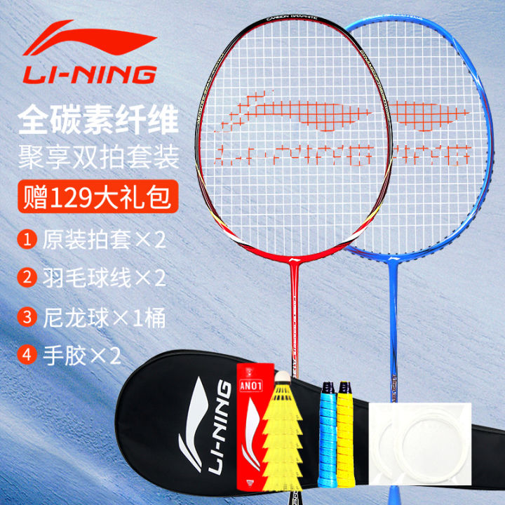 Li Ning Badminton Racket Authentic Suit Feng Ying Ex Full Carbon Fiber ...