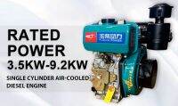 เครื่องยนต์ดีเซล รุ่น [YC1100F KW9.5/13HP13 เเรงม้า] กระบอกสูบเดี่ยวดีเซล YUCHAI POWER SINGLE CYLINDER [YC195F12.4เเรงม้า]