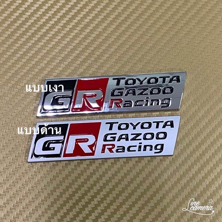 โลโก้-gr-toyota-gazoo-racing-งานโลหะ-ขนาด-2-8x9-cm-ติด-toyota-ราคาต่อชิ้น