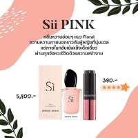 น้ำหอม โทรโพสเฟียร์-Troposphere กลิ่น Sii Pink (18ml.)ติดทน8-12ชั่วโมง