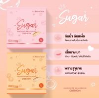 คุชชั่นน้ำตาล คุชชั่นตาแป๋ว

Sugar Cushion