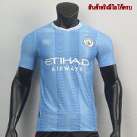 เสื้อ Player นักเตะใส่ เรือใบสีฟ้า Man !! City 2024