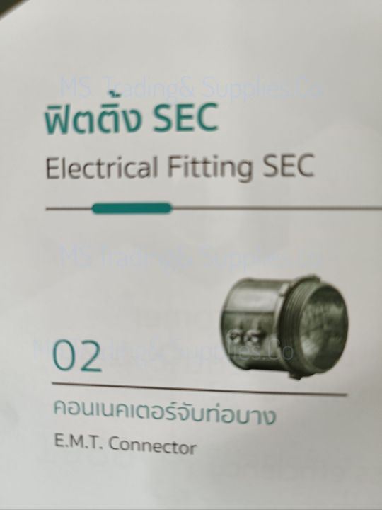 sec-ecn-n01-sec-ecn-02-electrical-fitting-คอนเนคเตอร์จับท่อบาง-e-m-t-connector-1-2-1-1-1-4-2-ฟิตติ้ง-sec-electrical-fitting-sec-sec-ecn-n01-sec-ecn-02-sec-ecn-03-sec-ecn-04-sec-ecn-05-sec-ecn-06-ฟิตติ